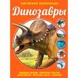 russische bücher: В.В. Владимирова - Динозавры