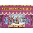 russische bücher:  - Морозко