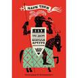 russische bücher: Твен М. - Янки при дворе короля Артура