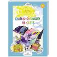 russische bücher: Данько В. - Сколько солнышек на свете.Стихи для дошколят