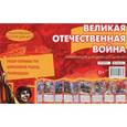 russische bücher: Шипунова Вера Александровна - Великая Отечественная Война