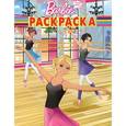 russische bücher:   - Barbie. Раскраска