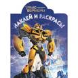 russische bücher:   - Трансформеры Прайм №14140