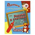 russische bücher: Ивлева В. - Рисуем и считаем