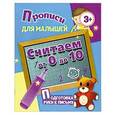 russische bücher: Ивлева В. - Считаем от 0 до 10