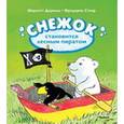 russische bücher: Дервиль Шарлотт, Стеэр Фредерик - Снежок становится лесным пиратом