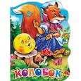 russische bücher:  - Колобок