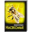 russische bücher:  - Насекомые