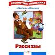 russische bücher: Зощенко М. - Рассказы. Зощенко