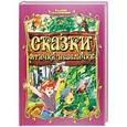 russische bücher: Кастрючин В.А. - Сказки птички-невелички