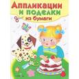 russische bücher:   - Уроки творчества. Для детей 2-3 года. Выпуск 2
