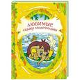 russische bücher:   - Любимые сказки-мультфильмы