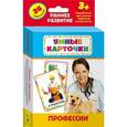 russische bücher:   - Профессии (36 карточек)