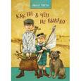 russische bücher: Толстой А. - Как ни в чем не бывало