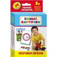 russische bücher:   - Изучаем время