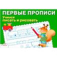 russische bücher:   - Учимся писать и рисовать