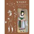 russische bücher: Гауф В. - Сказки Вильгельма Гауфа