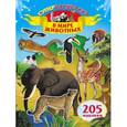 russische bücher:   - В мире животных. 205 наклеек