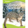 russische bücher:   - Дикие кошки