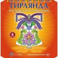 russische bücher:  - Гирлянда "Ростовский колокольчик"