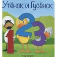 russische bücher: Хиллс Т. - Утёнок и Гусёнок.1, 2, 3