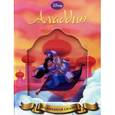 russische bücher:   - Аладдин
