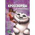 russische bücher: Токарева Е.,Зайцева И.,Баталина В. - Феи и легенда о Чудовище №1442