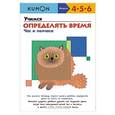 russische bücher:  - Учимся определять время. Час и полчаса