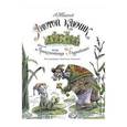 russische bücher: Толстой А. - Золотой ключик,или Приключения Буратино