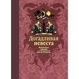 russische bücher:   - Догадливая невеста.Японские сказки