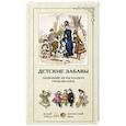 russische bücher: Автор: Жукова Л. - Детские забавы. Любимые игры наших прабабушек (набор репродукций)