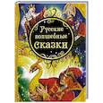 russische bücher:   - Русские волшебные сказки