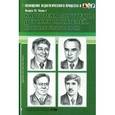 russische bücher: Дерягина Л. - Картотека портретов детских писателей. Краткие биографии. Выпуск 25. Часть 1