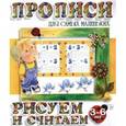 russische bücher:  - Рисуем и считаем. 3-6 лет