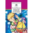 russische bücher: Крапивин В. - Переулок капитана Лухманова