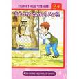 russische bücher: Мальцева И.В. - Чьё это фото? Моё! Как легко научиться читать