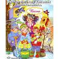 russische bücher: Никонова Н. - Экологический дневник дошкольника. Весна