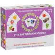 russische bücher:  - Набор карточек "Учу английские слова"№ 2