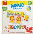:  - Настольная игра "Мемо: Зверята"