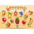 russische bücher:  - Фрукты