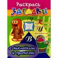 russische bücher: Куберский И. - Рукавичка. Загадки
