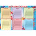 russische bücher:  - Расписание. Таблица