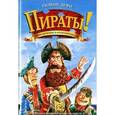 russische bücher: Дефо Г. - Пираты! Приключения в краю китобоев