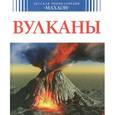 russische bücher:  - Вулканы