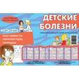 russische bücher: Шипунова В. - Детские болезни
