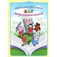 russische bücher: Дерягина Л. - Растим будущего читателя