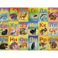 russische bücher:  - Азбука животные
