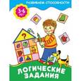 russische bücher:  - Логические задания