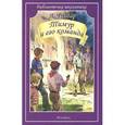 russische bücher: Гайдар А. - Тимур и его команда
