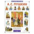 russische bücher: А. Самарцев - А. С. Пушкин